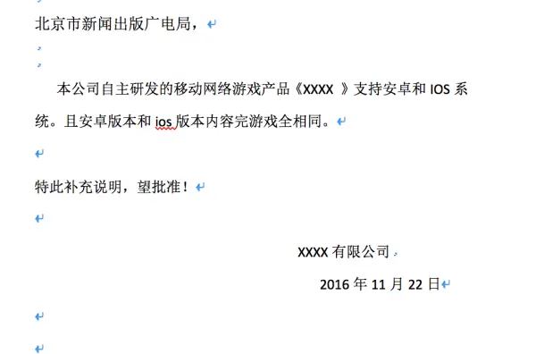 独立游戏在中国：手游版号办理趋势与攻略前瞻